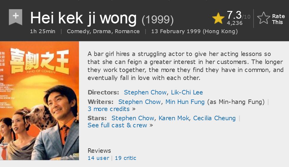 外国人评价周星驰最好的电影,周星驰最被低估的电影大话西游