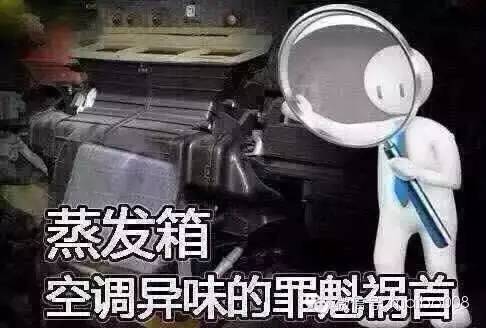 养车知识-空调你洗了吗？