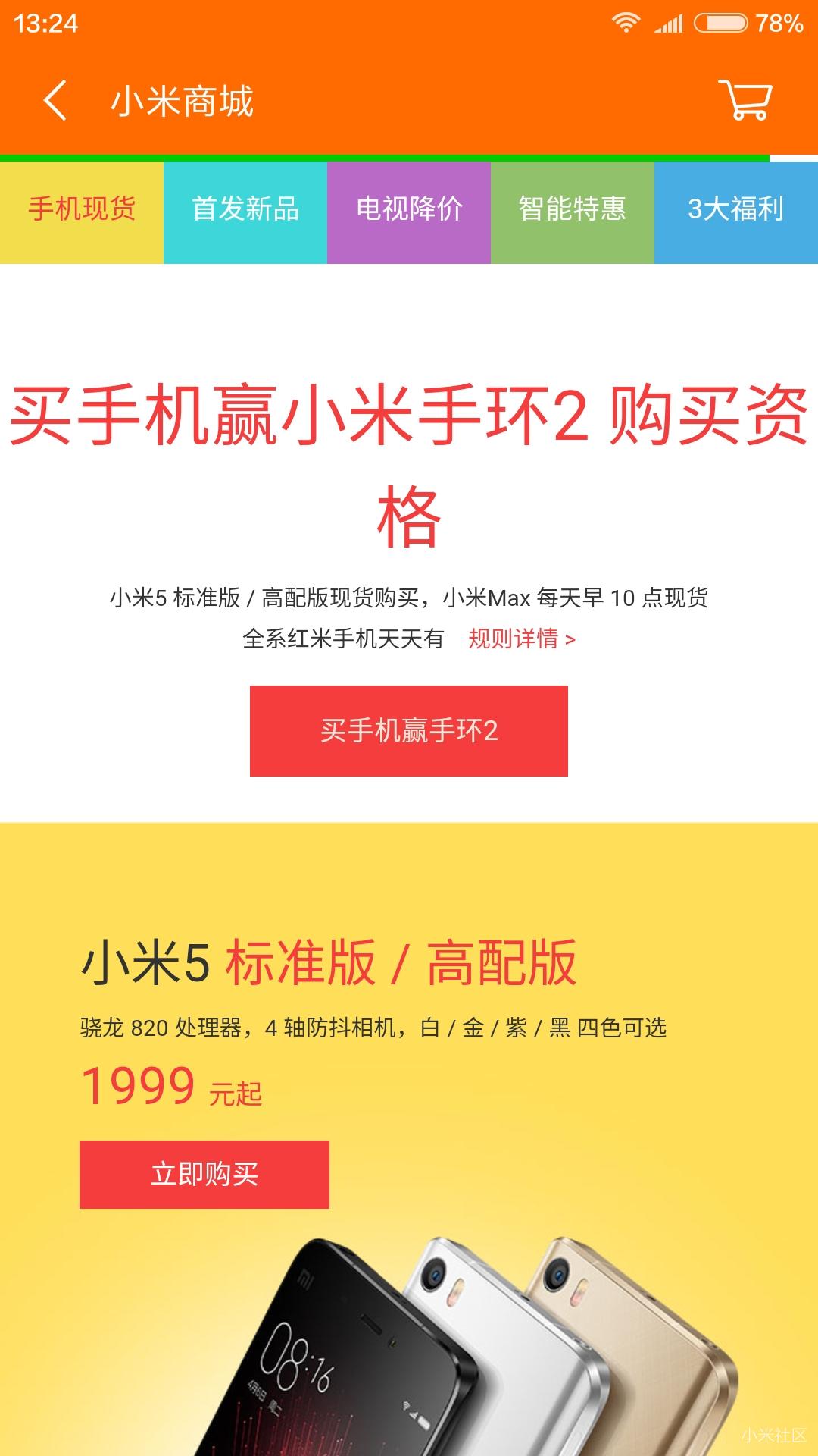 小米手环2现在值不值得买,小米手环2现在值不值得购买