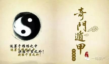 神奇的预言术,神奇的奇门