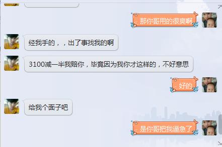 DNF网上买号被骗并威胁直播分解账号并报警