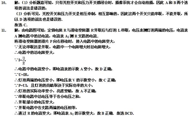 3年中考2年模拟物理答案,2016年凉山中考物理试卷及答案