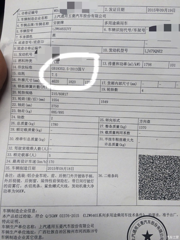 宝骏560开了30万公里了还没大修,宝骏560优缺点有哪些