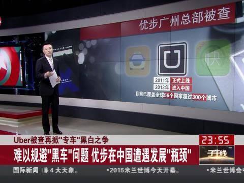 美国优步有没有黑车,优步黑车