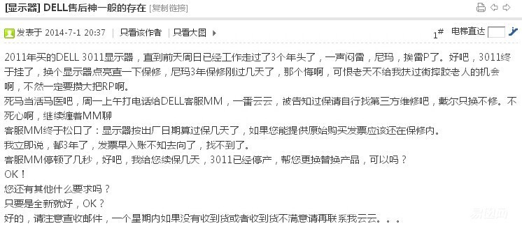人们常说内行看门道外行看热闹,戴尔显示器为什么那么多线屏