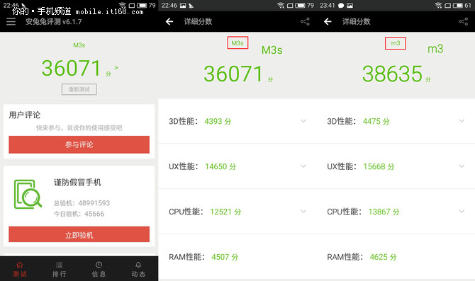 魅蓝3s报价,499元魅蓝3手机