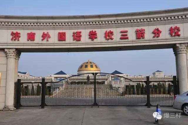 济南民办专科分数线,济南2020民办高中的分数线