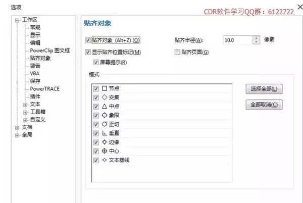 coreldrawx7使用24小时,coreldraw7快捷键