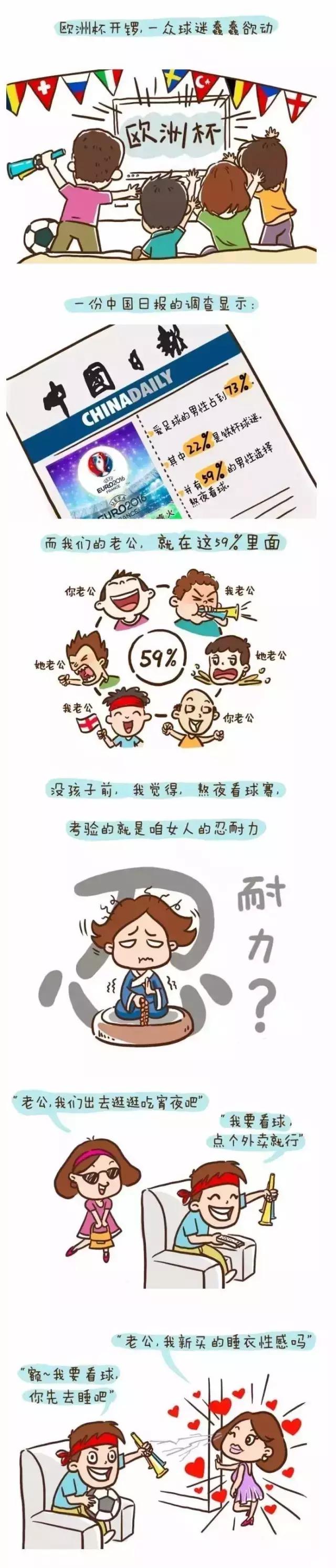 欧洲杯小朋友睡觉,爸爸凌晨起来给娃泡奶粉