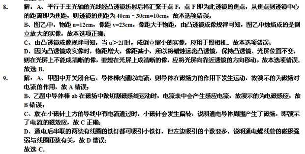 3年中考2年模拟物理答案,2016年凉山中考物理试卷及答案