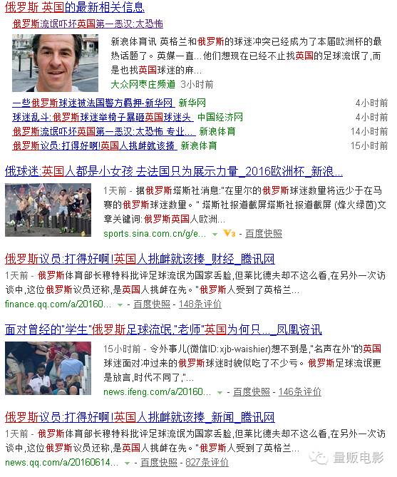 英国足球流氓被俄罗斯打,英国足球流氓被俄罗斯揍