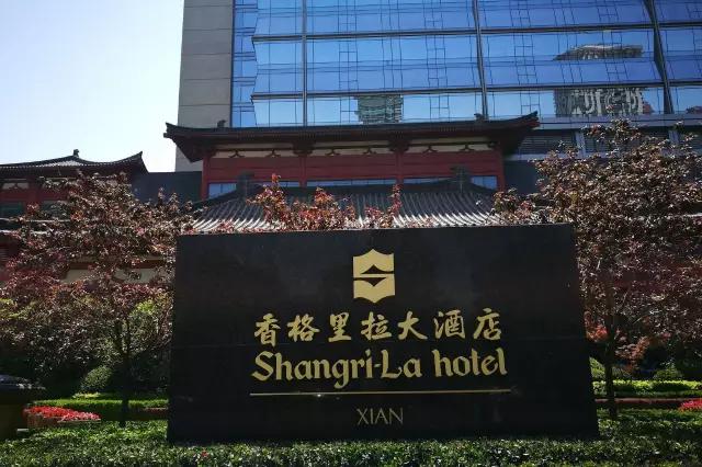 西安香格里拉酒店体验,西安香格里拉酒店特色