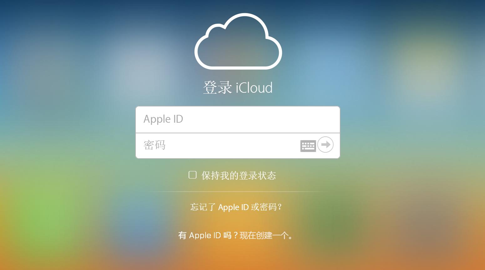 苹果被骗登录id怎么自己解锁,iphone6登录骗子的id被锁怎么办