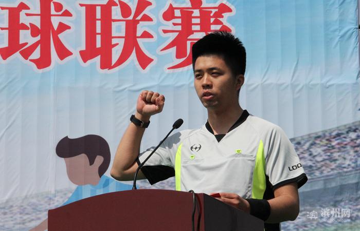 向尚运动杯总决赛,滨州市第一届向尚杯开幕式
