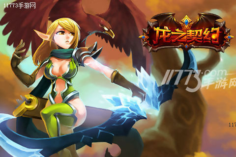 龙之契约测评,龙之契约各种形态