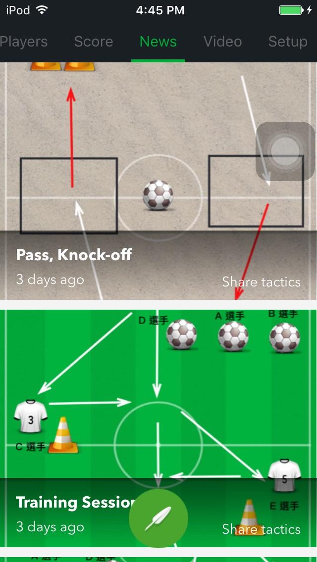 足球训练战术板的应用,最美应用fabulous