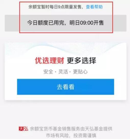 马云靠余额宝究竟赚了多少钱,马云的余额宝最近怎么样