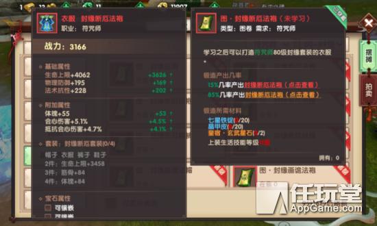 寻仙幽冥符咒师技能搭配2019,新寻仙150级幽冥符咒师技能书