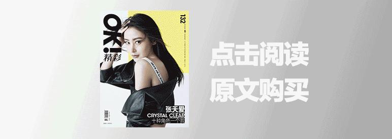 OK!FASHION|穿着“泳衣”就出街?我觉得OK!