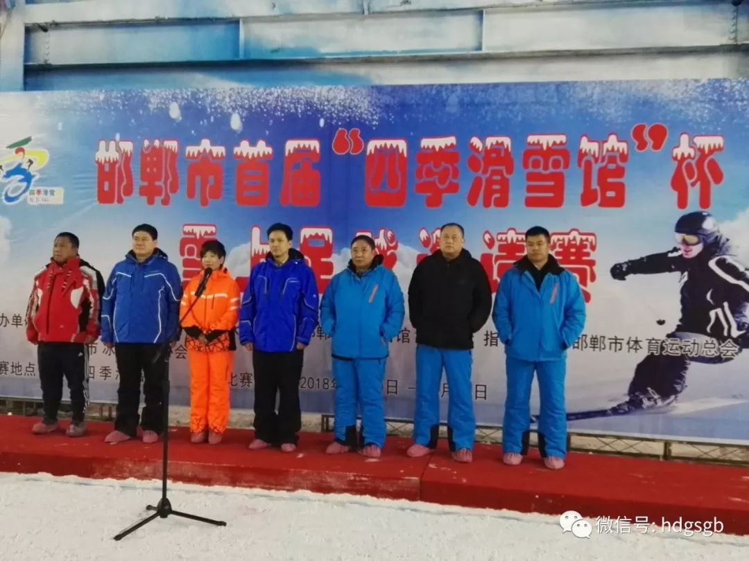 邯郸市首届冰雪运动会雪上足球,邯郸冰雪运动会足球