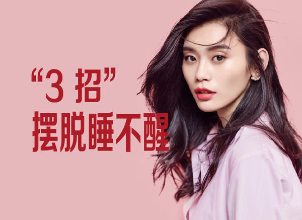 如何快速摆脱睡脸,美发头发干枯如何做柔顺