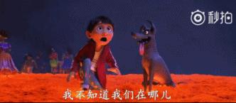 弹吉他竟然能连通异世界的亡灵？皮克斯这新片厉害了！