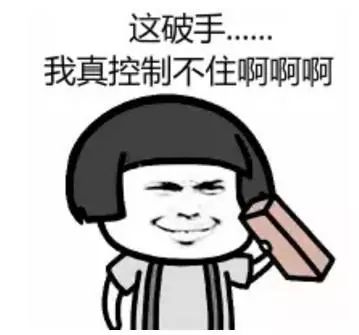 怎么判断自己是不是手残党,涨姿势心理学