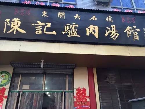 舌尖上的洛阳菜谱,舌尖上的洛阳千年古城