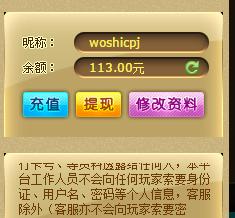 在看差评君也玩网络黑彩票?差点倾家荡产。。。