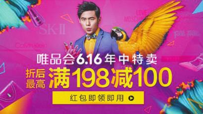 6月10日电商大会,六月电商