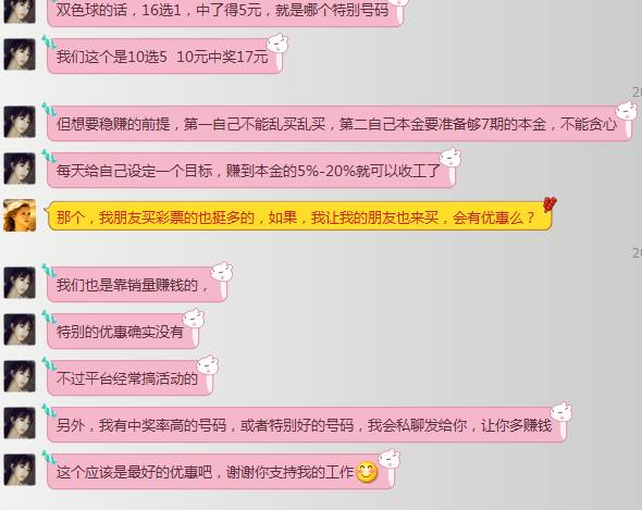 在看差评君也玩网络黑彩票?差点倾家荡产。。。