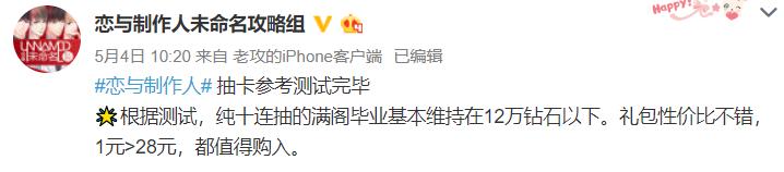 拿下畅销第二却丢了玩家和口碑，抽卡游戏做一个好的卡池有多难？