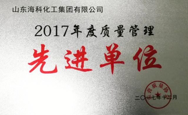东营市海科集团视频,海科集团2021年中国企业排名