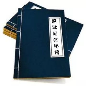 变与不变的意义,在监狱工作的真实感受