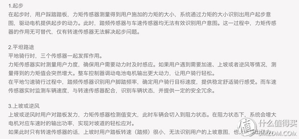 有待完美的骑行2.0时代的智慧代表——TSINOVA轻客TS01智慧电单车测评