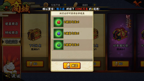 火影忍者手游商店礼包值得买吗,火影手游商城超值礼包