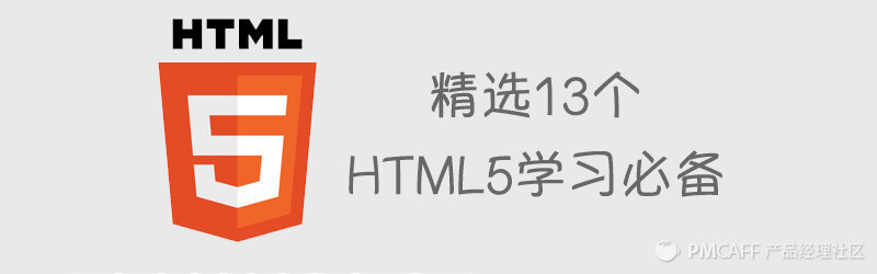 html5不懂有什么网站学习,html5快速学习