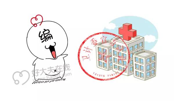 别信贴吧，我教你一步一步找到好大夫