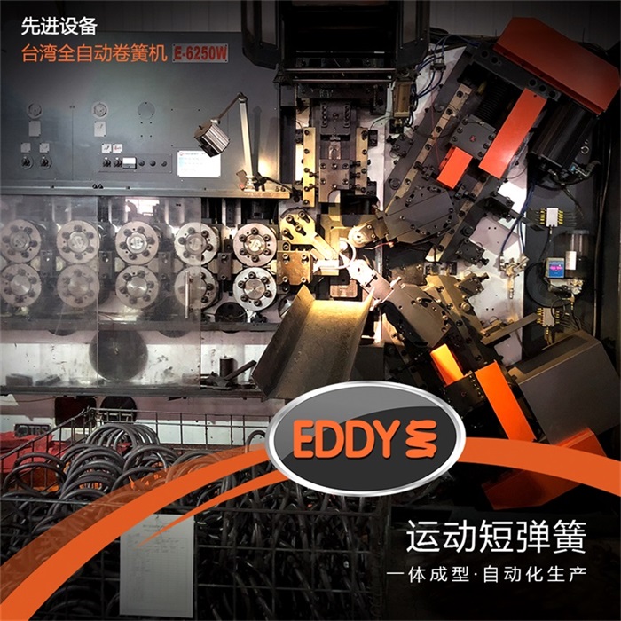 eddy短弹簧有几款,eddy运动短弹簧套件
