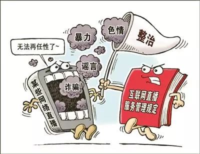 网络直播急退热败虚火