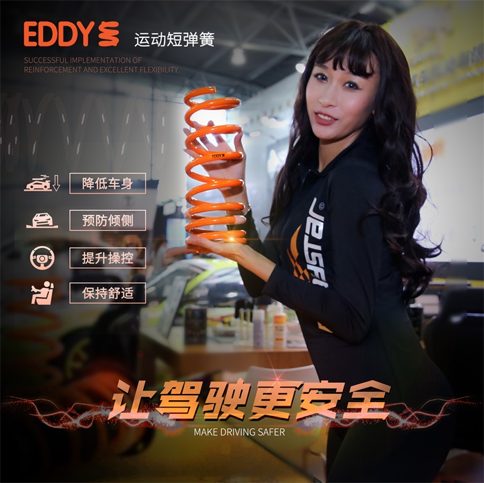 eddy短弹簧有几款,eddy运动短弹簧套件