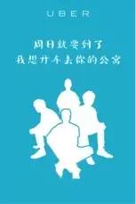 uber五折,uber首单优惠