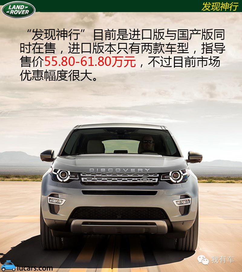 发现神行进口2015款2.0thseluxury,路虎发现神行都有哪些车型