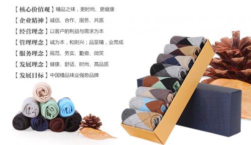 悦妃坊袜业：卓越品质铸就口碑，加工模式助力创业