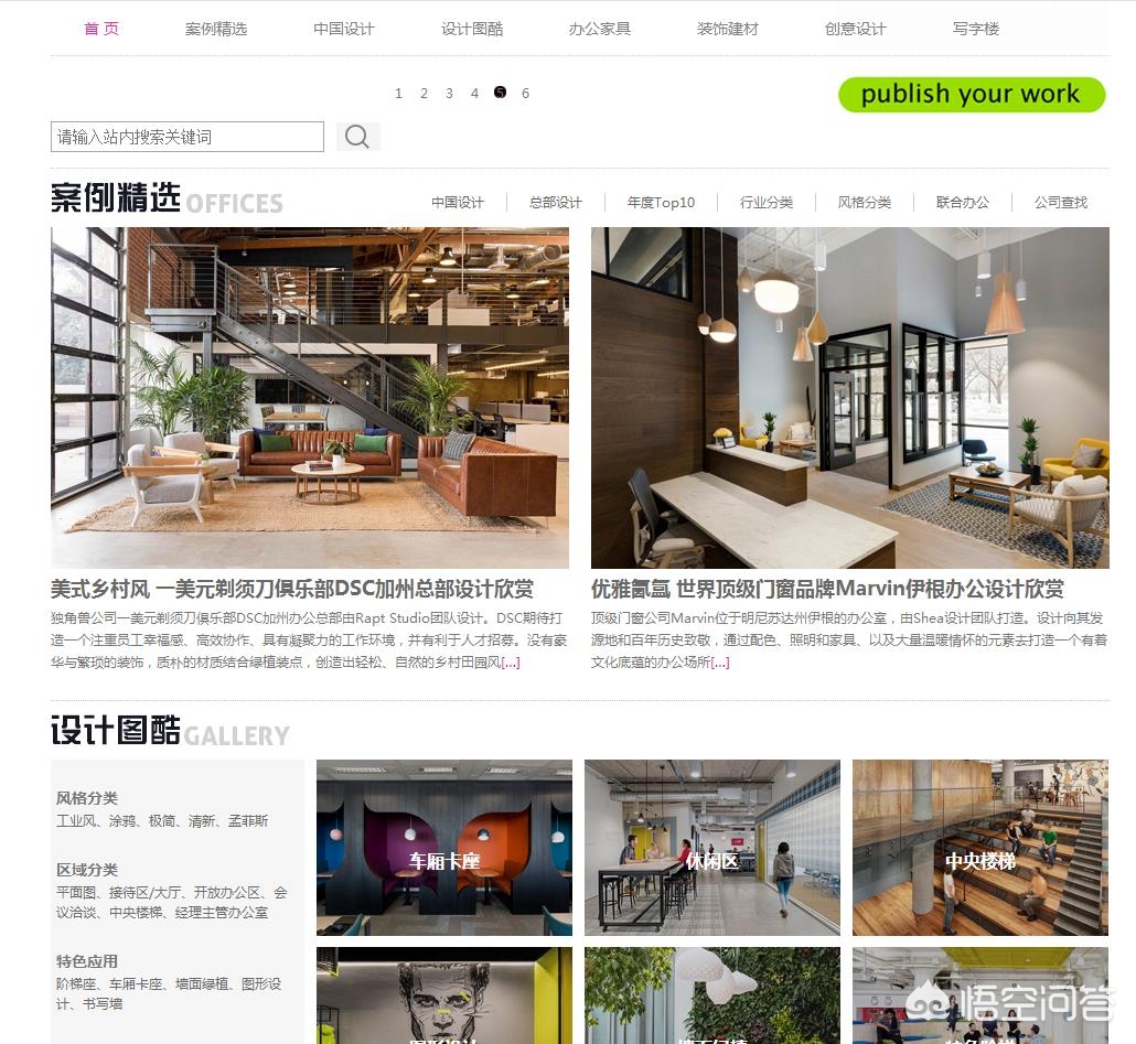 室内设计免费设计网站推荐,设计分享网站免费推荐