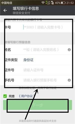 微信钱包忘记支付密码怎么办,微信钱包忘记密码怎样才可以支付