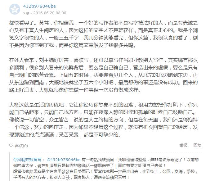 她从香港背奶粉来换学费，她说：我的所有努力，都是为了和你们并肩拼命