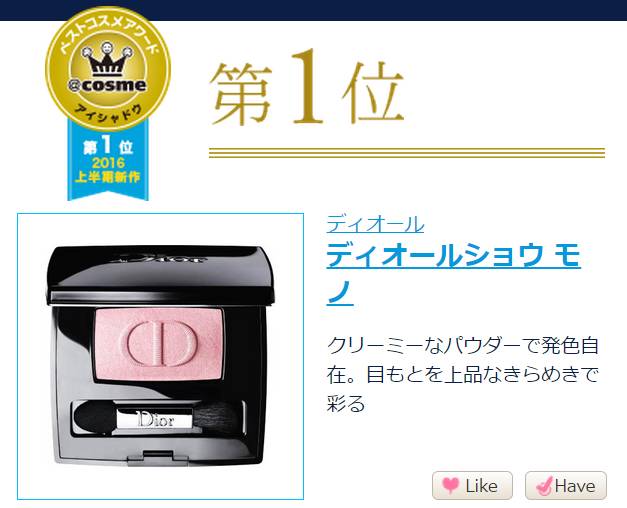 cosme历年殿堂级产品合集,cosme公认最好的一款