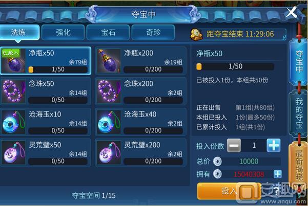 倩女幽魂手游全民夺宝,倩女幽魂手游全民星战