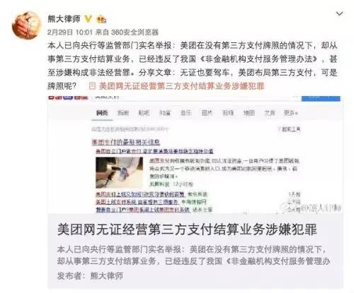 花火日报:美团支付钱包遭央行下架整改有款手机控诉iPhone6/6plus抄袭还赢了?